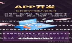   区块链新型系统的深入解