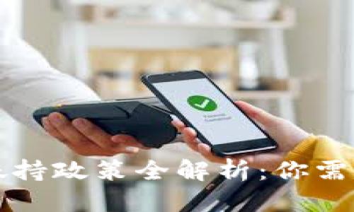 思考一个并且的

深圳区块链项目扶持政策全解析：你需要知道的最新动态