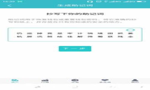 
TP钱包如何导入其他钱包：全面指南