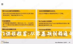 区块链入门课程推荐：从零基础到精通