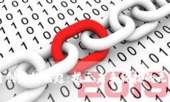 区块链创新的崛起：揭示未来科技的无限可能