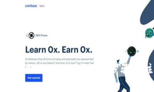 tp钱包如何提现换成人民币？详细步骤与注意事项解析