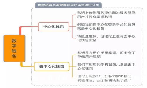 TP热钱包与冷钱包使用详解：如何安全有效地管理数字资产