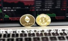 区块链与大数据：探索最常用的编程语言及应用