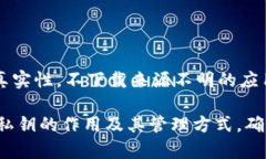   如何在TP钱包中安全粘贴和管理私钥 /  guanjian