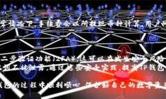   如何将火币转入TP钱包：详细指南及常见问题解