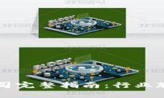 浦东区块链公司完整指南：行业翘楚与