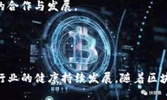 思考一个并且的，放进这里填写标签里区块链建