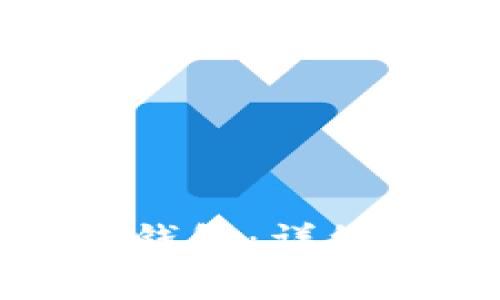 TP钱包如何关联其他钱包：详细指南与常见问题解答