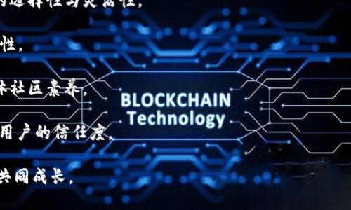 tiaotiTP钱包支持Terra：加密资产管理的理想选择/tiaoti  
TP钱包, Terra, 加密资产, 钱包安全/guanjianci  

随着加密货币的普及和区块链技术的发展，钱包作为加密资产管理的主要工具，正越来越受到用户的关注。TP钱包作为一款兼容多种区块链的数字资产钱包，因其良好的安全性和多功能性而受到了许多用户的青睐。最近，TP钱包宣布正式支持Terra生态系统，这为用户提供了更多的选择和便利。

Terra是一条以稳定币为核心的区块链，致力于通过社区主导的治理和去中心化的金融应用，构建一种稳定的数字经济。支持Terra的TP钱包具备快速、便捷、安全的特点，用户可以轻松管理自己的Terra资产，并享受Terra生态中的各种金融产品与服务。接下来，我们将深入探讨TP钱包支持Terra的具体优势，以及与之相关的多种问题。

问题一：TP钱包是如何保障用户资产安全的？

安全性是数字资产钱包的重中之重。TP钱包在设计时便充分考虑到了用户资产的安全性，其主要的安全保障措施包括：

1. **私钥管理**：TP钱包采用本地存储的方式来管理用户的私钥，用户的私钥不会上传到云端，这样就避免了因为服务器被攻击而导致的资产丢失。用户在创建钱包时，系统会生成一组随机的私钥，并提示用户妥善保存，因为一旦丢失，用户将无法找回资产。

2. **多重签名**：TP钱包引入了多重签名技术，即每一笔交易都需要至少两个（或多个）密钥的签名才能被执行。这个措施大幅提升了资产安全性，即便一个密钥被窃取，攻击者也无法单独执行交易。

3. **定期安全审计**：TP钱包定期邀请第三方安全机构进行代码审计和安全测试，以识别潜在的安全漏洞并及时修复，确保钱包持续安全。

4. **生物识别技术**：TP钱包支持指纹和面部识别技术为解锁方式，增加了额外的安全层级。用户可根据自身需求选择使用传统的密码，亦可启用更为便捷且安全的解锁方式。

综上所述，TP钱包不仅在技术上为用户提供了多重保障，同时在用户体验上也做得相当出色，提供了一个安全、便捷的数字资产管理方式。

问题二：TP钱包支持Terra的具体操作步骤是怎样的？

对于新用户来说，了解如何在TP钱包上使用Terra生态中的资产是非常必要的，以下是详细的操作步骤：

1. **下载TP钱包**：首先，用户需要前往TP钱包的官方网站或应用商店下载最新版本的TP钱包应用，并完成安装。无论是安卓还是iOS系统，都可以找到适合自己的版本。

2. **创建或导入钱包**：打开TP钱包后，用户可以选择创建新钱包或导入已有的钱包。如果选择创建新钱包，需要按照提示生成私钥和助记词，并将其安全保存。若选择导入钱包，则需要输入正确的助记词或私钥。

3. **添加Terra资产**：创建或导入钱包后，用户可在TP钱包的“资产管理”界面中找到添加资产的选项。选择“添加资产”，然后在列表中找到Terra（LUNA），点击添加即可。

4. **进行交易**：资产添加完成后，用户可以在TP钱包中查看自身的Terra资产余额。若需进行交易，可以选择“转账”选项，输入接收方地址、转账金额及备注，后续确认并输入交易密码，完成交易。

5. **参与Terra生态活动**：TP钱包支持Terra的各种功能，例如质押、借贷等。用户可在钱包内查看是否有合适的机会，参与到Terra生态中的各种活动，提升资产的增值潜力。

通过以上简单的步骤，用户能够快速上手使用TP钱包管理其Terra资产，并充分利用Terra生态中的各项服务。

问题三：TP钱包与其他钱包相比，具备哪些独特的竞争优势？

在市场上，有诸多数字资产钱包提供类似的功能，但TP钱包凭借其独特优势，确立了自己的市场地位，具体竞争优势如下：

1. **多链支持**：TP钱包不仅支持Terra，还兼容多个主流区块链，包括以太坊、比特币、EOS等，用户可以在一个钱包中管理多种资产，极大提高了资产管理的便捷性。

2. **用户友好的界面**：TP钱包以其的界面设计著称，即使是初学者也能迅速上手使用。操作流程清晰，没有复杂的设置和操作步骤，让用户可以专注于资产管理而非学习如何使用钱包。

3. **社区支持**：TP钱包有一个活跃的社区，用户可通过社区获得及时的帮助，对产品更新及新功能发布进行反馈。社区的建设让TP钱包更具生命力，也让用户能够感受到参与感。

4. **教育支持**：TP钱包除了提供钱包管理功能外，也在不断推出加密货币和区块链相关的学习资源。帮助新用户快速掌握相关知识，提高用币的熟练度。

5. **与DeFi的整合**：TP钱包与多个DeFi平台实现无缝对接，用户可以直接在钱包内进行交易、流动性挖掘等操作，节省了繁琐的操作时间，实现更高效的资产增值。

这些特点不仅让TP钱包在激烈的市场竞争中脱颖而出，也让用户体验到更为流畅、安全的数字资产管理过程。

问题四：TP钱包是否收费？交易费用如何计算？

许多用户在选择数字资产钱包时，都会关注钱包的使用费用和交易费用，TP钱包的收费结构如下：

1. **下载和使用**：TP钱包本身是免费供用户下载和使用的，用户可以方便地在应用商店或官方网站上获取。

2. **交易费用**：在进行转账或交易操作时，TP钱包会收取一定的区块链交易费用（Gas fee）。这一费用变动较大，具体数额通常由区块链网络的拥堵情况决定，用户可在交易前看到预估费用并作出判断。

3. **资产管理费用**：TP钱包在不存储用户资产的情况下，提供了资产管理及增值服务，但这样的服务通常没有额外费用，但可能会有部分DeFi服务在使用过程中收取手续费，这部分费用会明确标示。

4. **增值服务**：对于某些特殊的增值服务，例如高级安全选项或个人理财顾问等，TP钱包可能会推出收费选项，但一般基本功能仍是免费的。

因此，用户在使用TP钱包时，除了需要关注交易费用外，没有其他隐藏费用，对于大多数用户来说，整体费用相对较低。

问题五：TP钱包的未来展望和发展计划是什么？

TP钱包依托强大的团队和技术背景，已经在市场上取得了一定的成就。展望未来，TP钱包有几个发展方向：

1. **持续用户体验**：TP钱包将持续关注用户反馈，钱包的使用界面与交互体验，致力于提供更快、更便捷的数字资产管理服务。

2. **扩展更多链支持**：随着区块链技术的发展，TP钱包计划支持更多新兴链，确保用户可以在一个平台内方便地管理各种数字资产，提升用户的选择性与灵活性。

3. **加强与DeFi的结合**：未来，TP钱包将与更多DeFi项目合作，推出更多具有吸引力的金融服务，帮助用户实现资产增值，提升用户对钱包的粘性。

4. **教育与支持**：TP钱包将进一步加强教育支持，推出更多有关区块链和加密货币的在线课程，帮助用户尤其是新手掌握必要的知识，提升整体社区素养。

5. **安全性提升**：未来TP钱包还会引入更先进的安全技术和措施，保障用户资产安全不受威胁，包括但不限于多因素认证、防钓鱼技术等，确保用户的信任度。

综上所述，TP钱包作为一款支持Terra的数字资产管理工具，凭借其安全性、多链支持、用户友好性等全方位优势，将在未来继续深入市场，与用户共同成长。