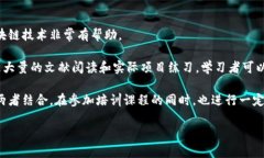 区块链技术中级证书大全：让你的职业发展迈向