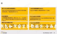 TP钱包如何安装谷歌插件：全面指南