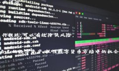 注意：以下是一个示例内容，涉及tp钱