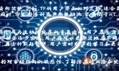 TP中的HT流动池解析：如何高效利用数字资产TP,